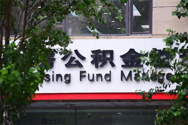 郑州公积金提取流程（公积金提取办理流程）